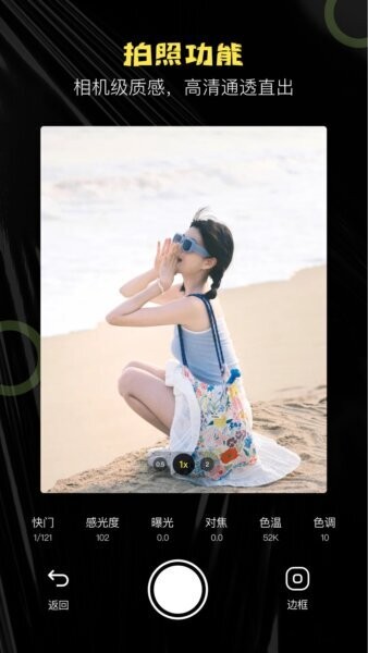 边框水印相机app v3.6.1 安卓版 3