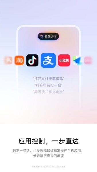 超级小爱app v7.11.21.0021 安卓版 1