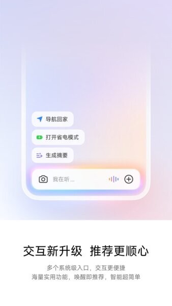 超级小爱最新版本 超级小爱app