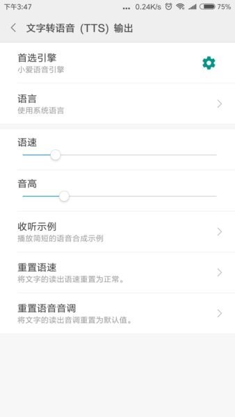 小爱语音引擎app v1.4.9 安卓版 1