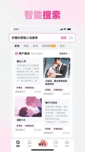 追甜app官方正版 v3.0.3 安卓版 0