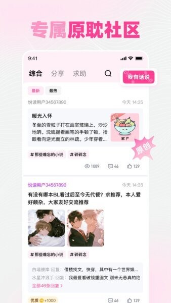 追甜app官方正版 v3.0.3 安卓版 3