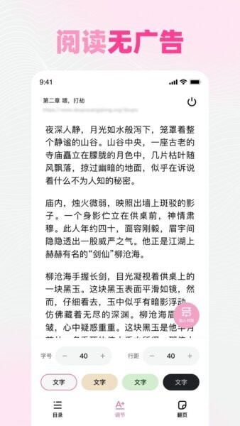 追甜小说app 追甜小说下载