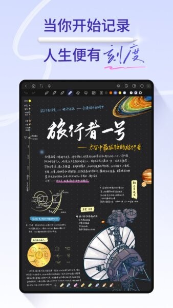 StarNote笔记官方版 v1.5.0 安卓版 0