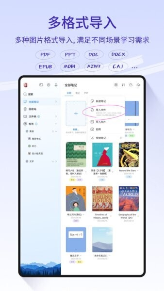 StarNote笔记官方版 v1.5.0 安卓版 2