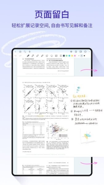 StarNote笔记官方版 v1.5.0 安卓版 3