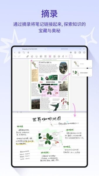 starnote笔记app starnote笔记下载