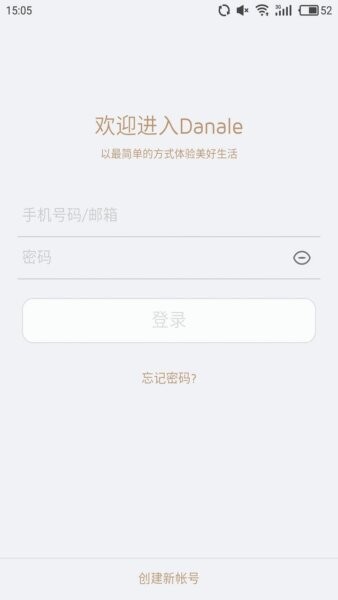 大拿物联手机版 v5.9.69 安卓版 0