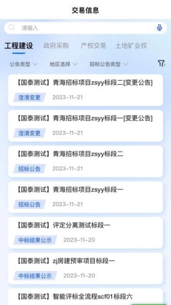 青易办电子签app v1.1.7 安卓版 0