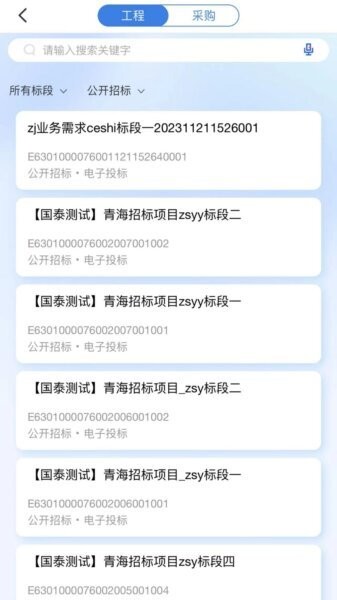青易办电子签app v1.1.7 安卓版 2