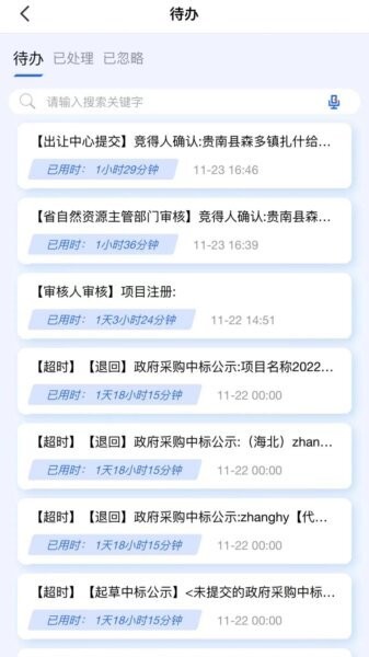 青易办 青易办下载