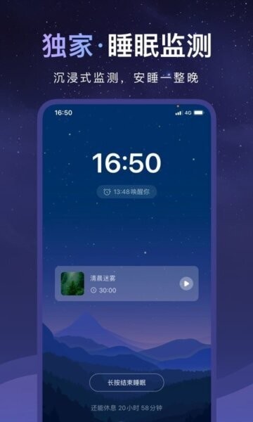 睡眠小乖纯净版 v2.6.6 安卓版 0
