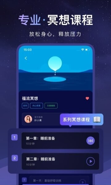 睡眠小乖纯净版 v2.6.6 安卓版 2