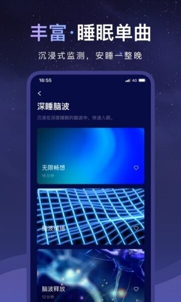 睡眠小乖app 睡眠小乖下载