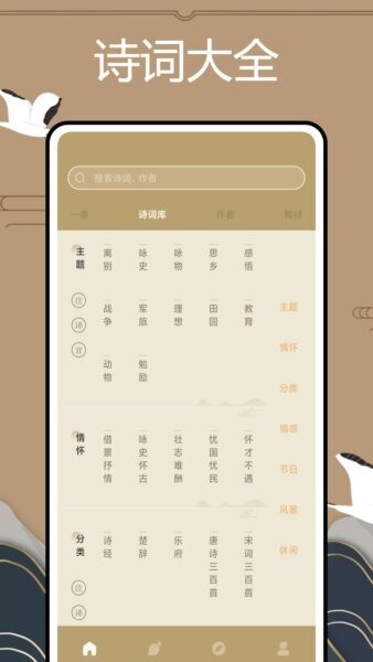 文言文翻译官app v1.0.2 安卓版 0