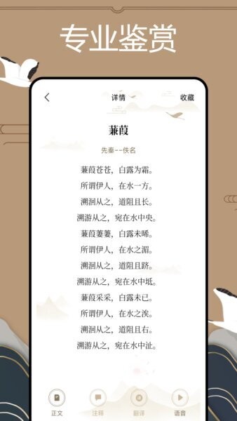 文言文翻译官app v1.0.2 安卓版 1