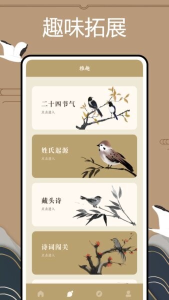 文言文翻译官app v1.0.2 安卓版 2