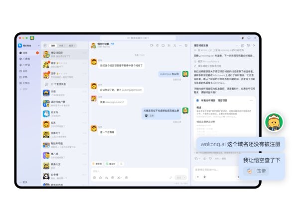 钉钉悟空电脑版 v0.9.1 官方版 0