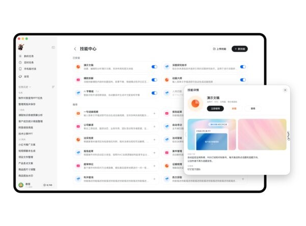 钉钉悟空电脑版 v0.9.1 官方版 2