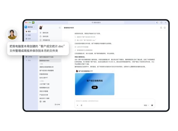 钉钉悟空电脑版 v0.9.1 官方版 4