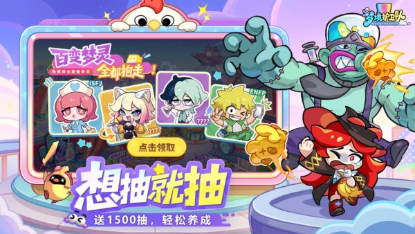 梦境护卫队游戏 v2.0.3 安卓版 0