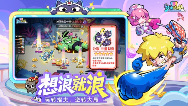 梦境护卫队游戏 v2.0.3 安卓版 1