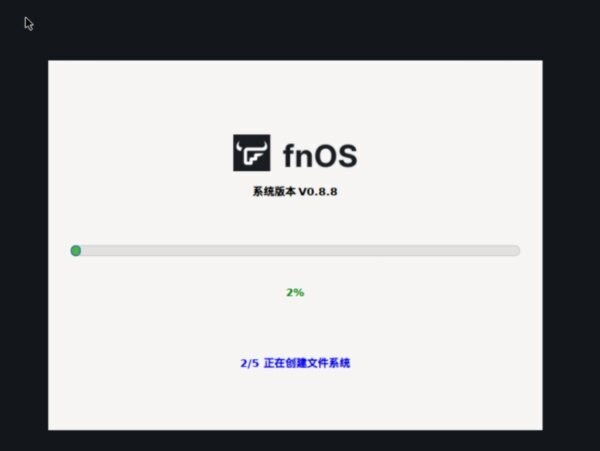 飞牛fnos网络管理软件 v1.1.23 电脑版 0