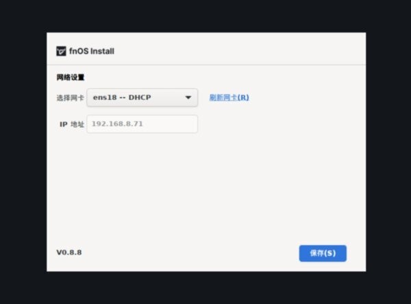 飞牛fnos网络管理软件 v1.1.23 电脑版 2