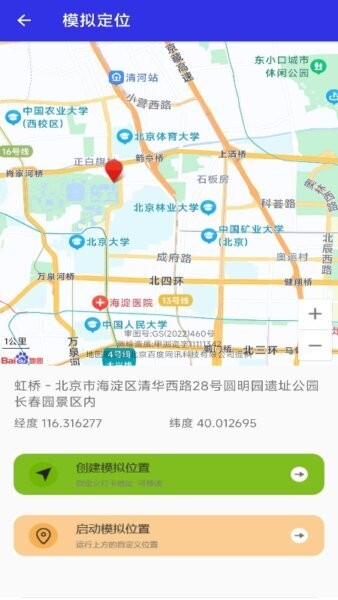 考勤定位神器app v1.0.8 安卓版 0