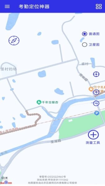 考勤定位神器app v1.0.8 安卓版 2