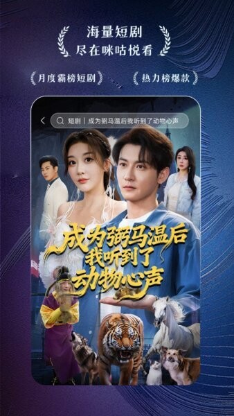 咪咕悦看电视版 v12.12.0 安卓版 2