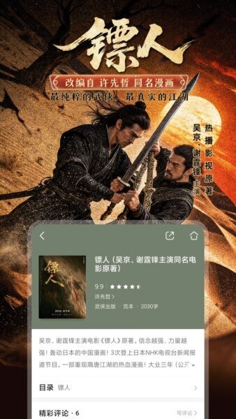 咪咕悦看电视版 v12.12.0 安卓版 3