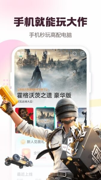 小叨云游app v1.3.8 安卓版 0