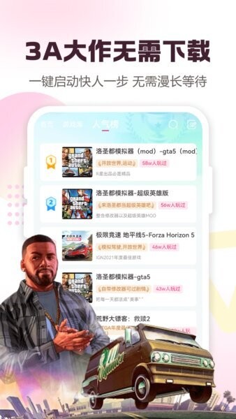 小叨云游app v1.3.8 安卓版 1