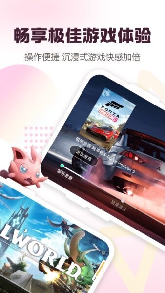 小叨云游app v1.3.8 安卓版 2