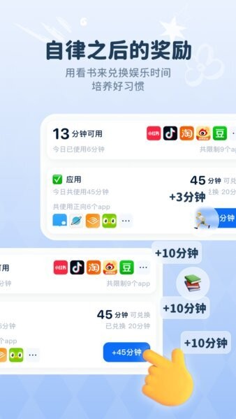 自律石头软件 v1.5.6 安卓版 1