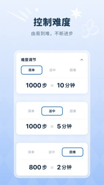 自律石头软件 v1.5.6 安卓版 2