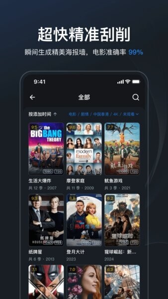 飞牛播放器手机版 v1.8.0 安卓版 1