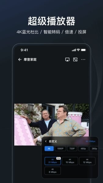 飞牛播放器手机版 v1.8.0 安卓版 2