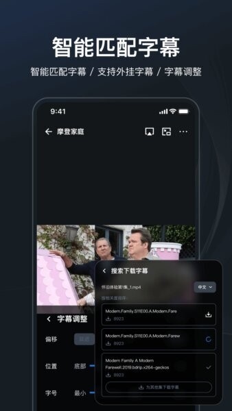 飞牛播放器手机版 v1.8.0 安卓版 3