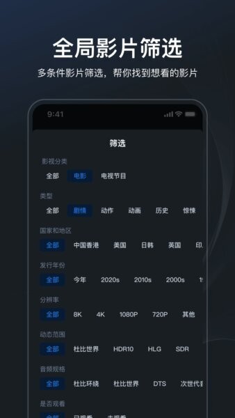 飞牛播放器最新版 飞牛播放器app