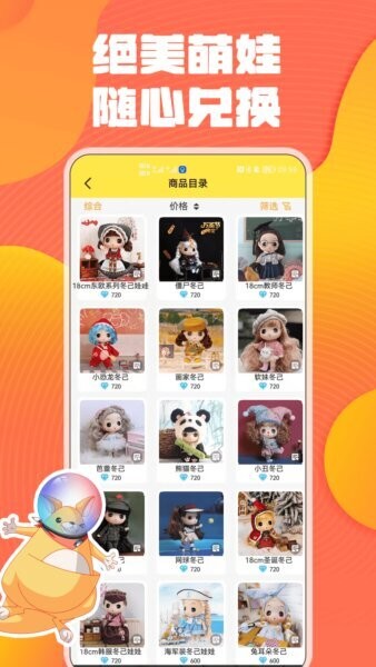奇奇抓娃娃app v2.16 安卓版 1