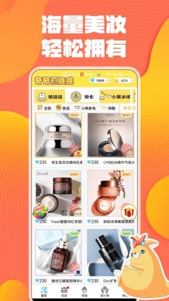 奇奇抓娃娃app v2.16 安卓版 2
