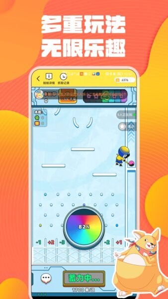 奇奇抓娃娃app v2.16 安卓版 3