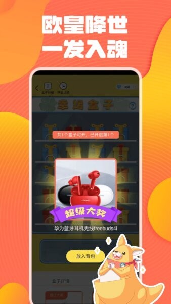 奇奇抓娃娃 奇奇抓娃娃官方下载