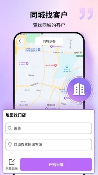 群发宝软件 v2.2.4 安卓版 2