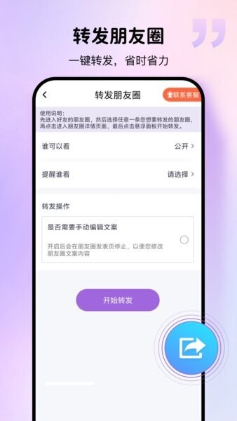 群发宝 群发宝app官方下载