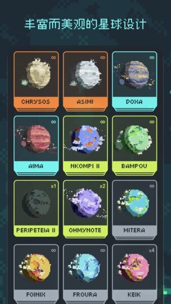 异星专注免费版 v1.6.0 安卓版 1