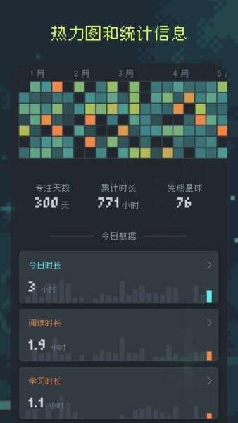 异星专注免费版 v1.6.0 安卓版 3