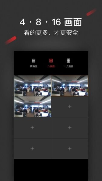 iSecureCenter综合安防管理平台 v2.2.0 安卓版 1